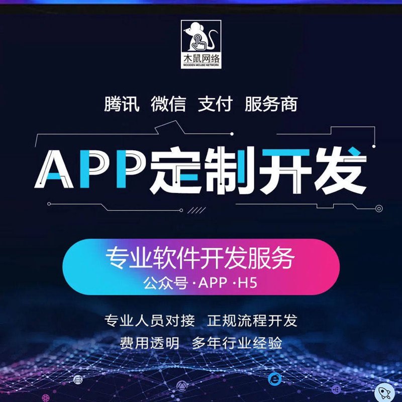 海口软件开发：解锁科技创新与未来发展